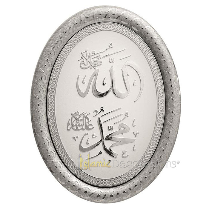 Allah Muhammad Silver & White Oval Molded 9x 11-3/4 In Display Plaque - Islamic Calligraphy Art