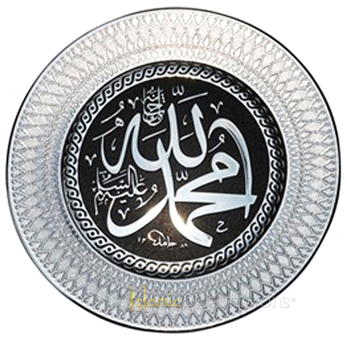 Silver Round Molded 8-1/4 In Allah Muhammad Display Plate - Islamic Calligraphy Art