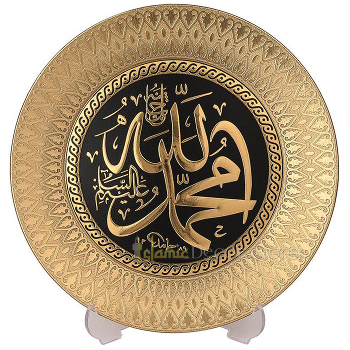 Stunning Gold Moulded 21 cm Allah Muhammad Decorative Display Plate with Stand - Islamic Decoration