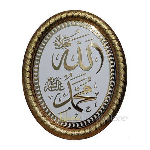 Allah Muhammad Gold-Tone White Oval Moulded 19x24 cm Gift Plaque