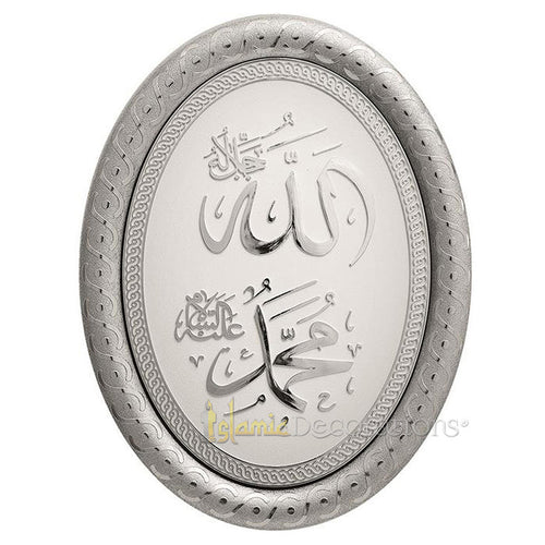 Allah Muhammad Silver & White Oval Molded 9x 11-3/4 In Display Plaque - Islamic Calligraphy Art