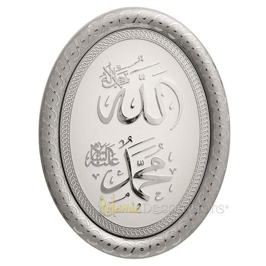 Allah Muhammad Silver & White Oval Molded 9x 11-3/4 In Display Plaque - Islamic Calligraphy Art