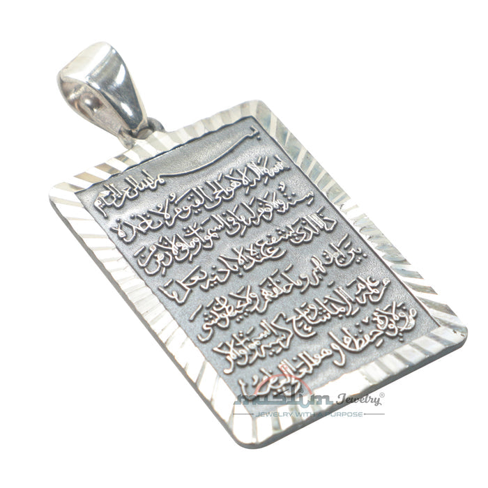 Ayatul-Kursi Pendant 3.3x2.2 cm 925 Silver Antiqued Rectangle