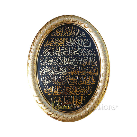 Beautiful Gold & Black Oval Moulded 23x30 cm Ayatul Kursi Decorative Display Plaque - Islamic Art