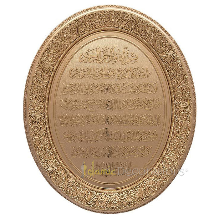 Gold Oval Molded 14-1/2x 17-3/8 In Ayatul Kursi Display Plaque - Islamic Calligraphy Art