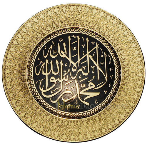 Gold Round Molded 9-1/2 In La Ilaha Illallah Muhammad Rasulullah Display Plate - Islamic Calligraphy Art