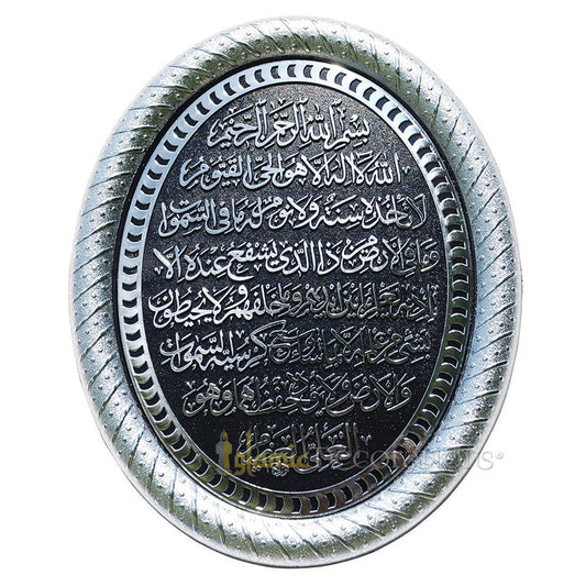 Güneş® Silver & Black Oval Molded 9x 11-3/4 In Ayatul Kursi Display Plaque - Islamic Calligraphy Art