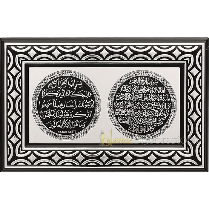 Silver & Black Rectangular Molded 8-5/8x 13-3/8 In Ayatul Kursi & Nazar Ayat Display Plaque - Islamic Calligraphy Art