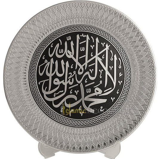 Silver Round Molded 9-1/2 In La Ilaha Illallah Muhammad Rasulullah Display Plate - Islamic Calligraphy Art