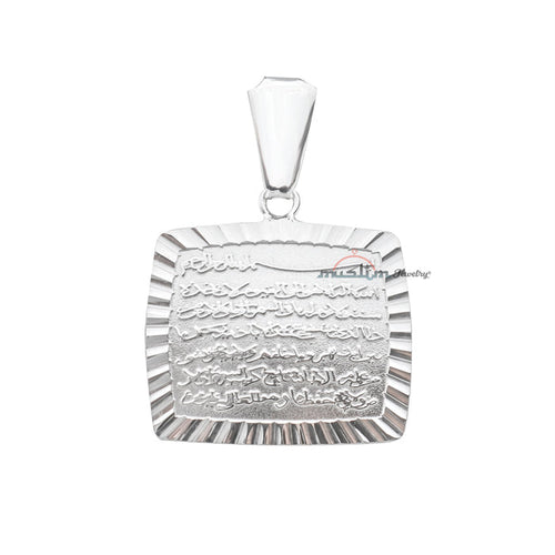 Small Contoured Rectangle Shiny Ayatul-Kursi Pendant (.8x.7 inch - 2x1.7cm)