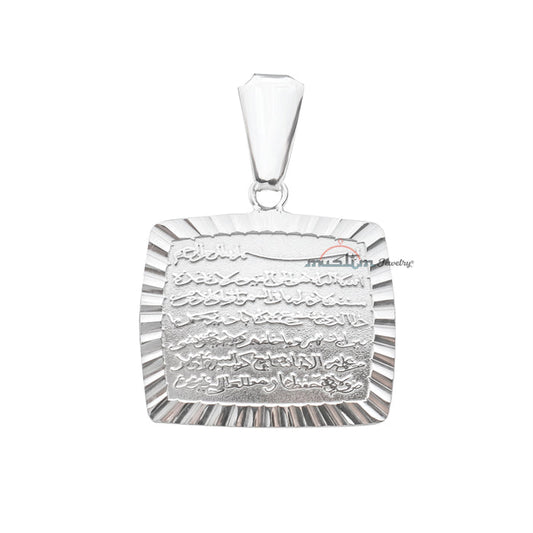 Small Contoured Rectangle Shiny Ayatul-Kursi Pendant (.8x.7 inch - 2x1.7cm)