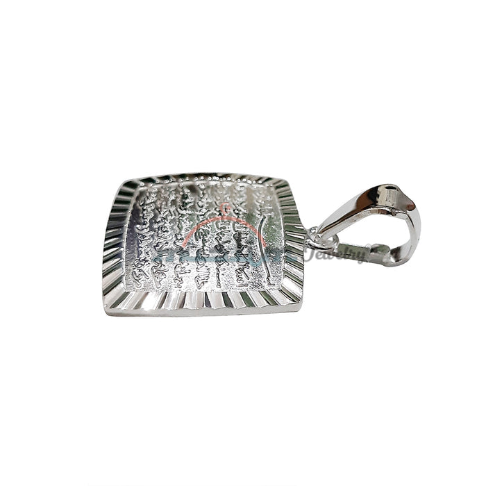 Small Contoured Rectangle Shiny Ayatul-Kursi Pendant (.8x.7 inch - 2x1.7cm)