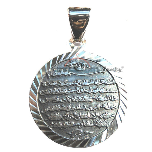 Small Round Antiqued Ayatul-Kursi Pendant (1.3 inch - 3.3 cm)