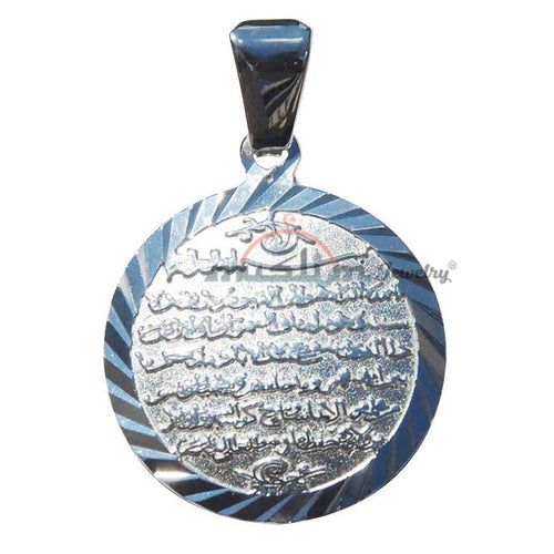 Small Round Shiny Arabic Ayatul-Kursi Pendant (1.3 inch - 3.3 cm)