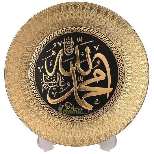 Stunning Gold Moulded 21 cm Allah Muhammad Decorative Display Plate with Stand - Islamic Decoration