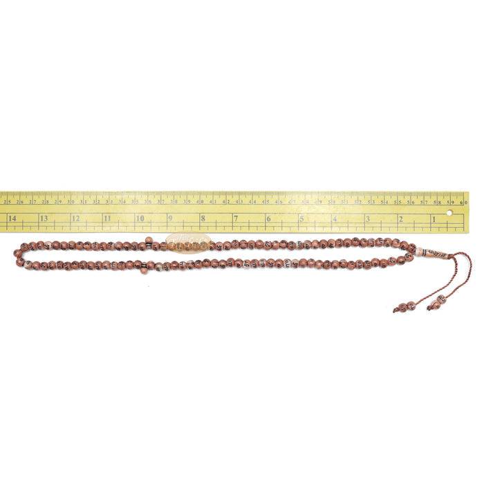 Stunning Marble Brown Plastic Tasbih with 99 Allah Muhammad engraved Beads