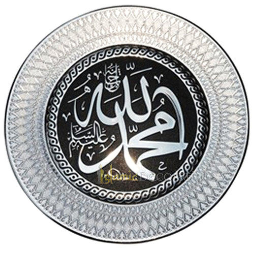 Stunning Silver Moulded 24 cm Allah Muhammad Decorative Display Plate - Islamic Decoration